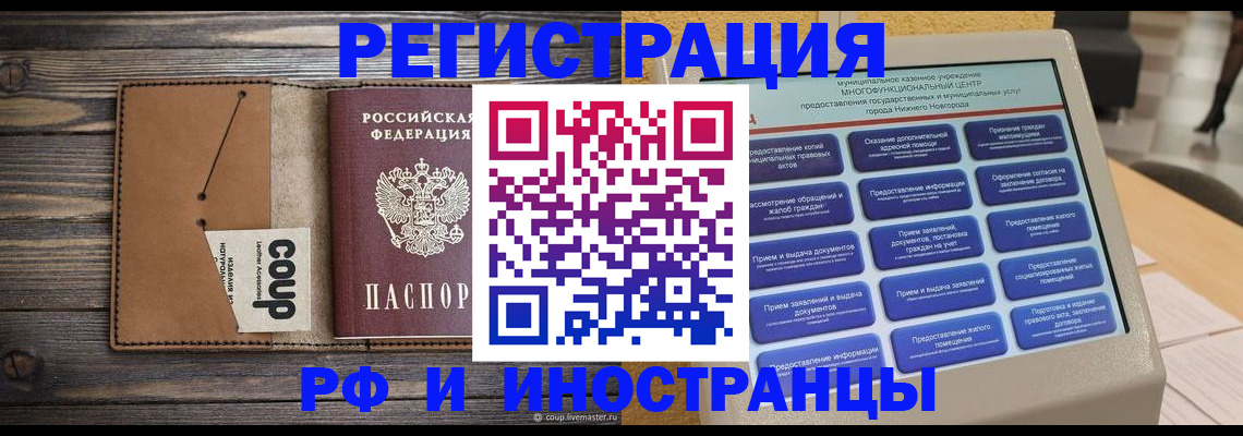 временная регистрация адрес в Кировской области