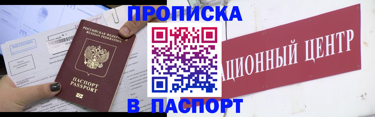 временная регистрация для всех в Кировской области
