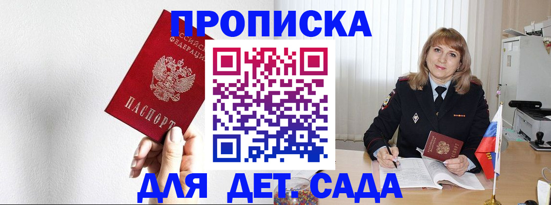 регистрация в Кировской области
