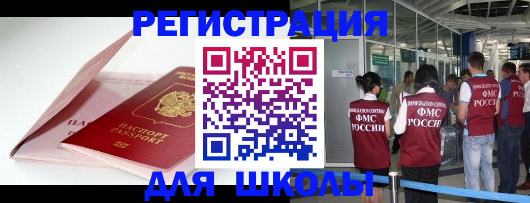 прописка в Кировской области