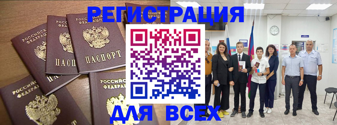 прописка штамп в Кировской области